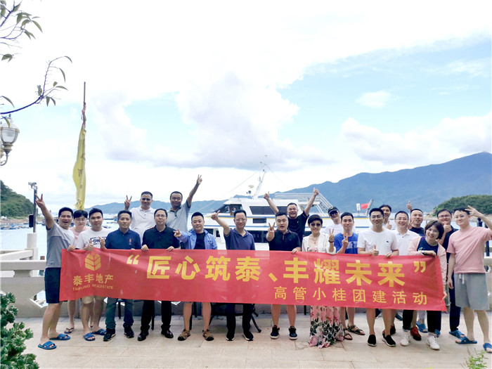 泰豐高管小桂團建活動7.jpg 泰豐高管小桂團建活動7.jpg